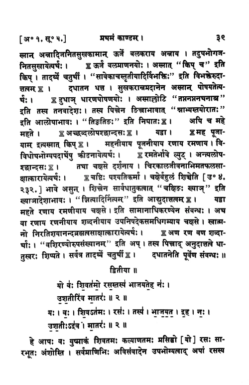 Atharvaveda Samhita 4 vols.